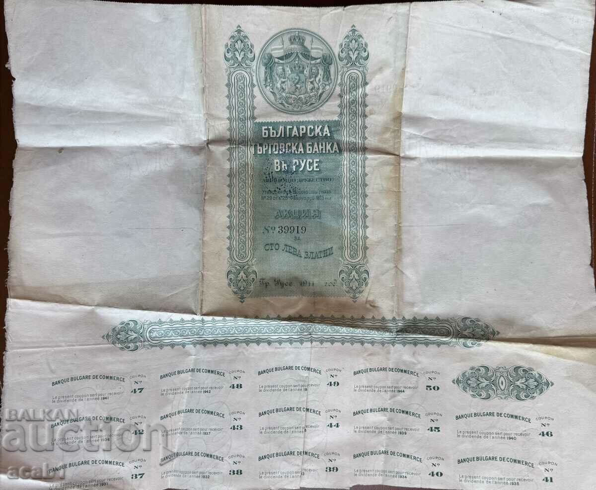 Share 100 BGN - Bulgarian Commercial Bank, Ruse 1914 with price 34.99 BGN | € 17.89 Share 100 BGN - Bulgarian Commercial Bank, Ruse 1914 with price 34.99 BGN | € 17.89