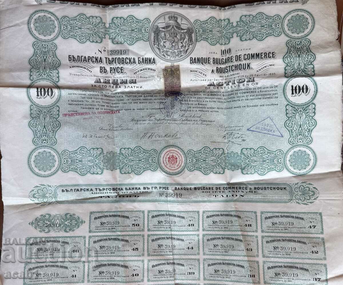 Auction Share 100 BGN - Bulgarian Commercial Bank, Ruse 1914 Auction Share 100 BGN - Bulgarian Commercial Bank, Ruse 1914