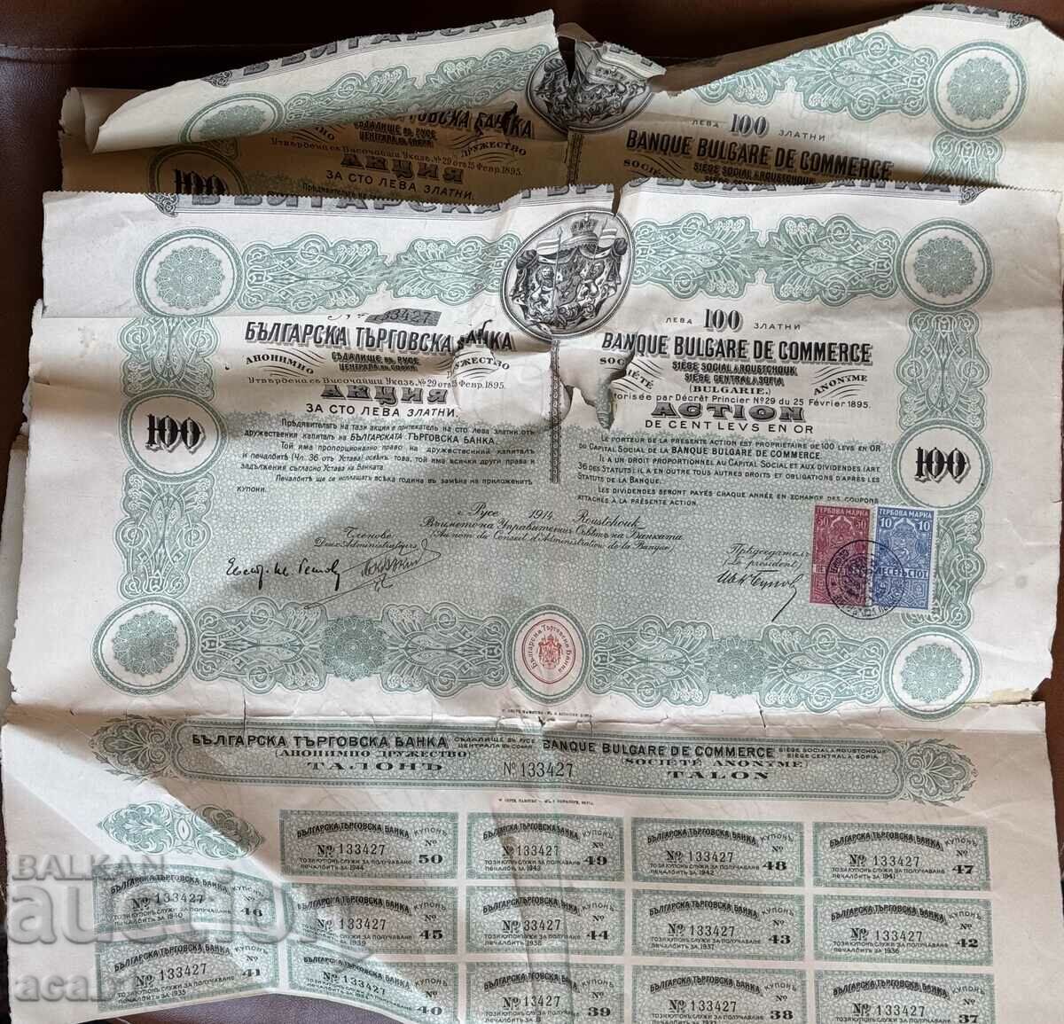 Delivery of Share 100 BGN - Bulgarian Commercial Bank, Ruse 1914 Delivery of Share 100 BGN - Bulgarian Commercial Bank, Ruse 1914