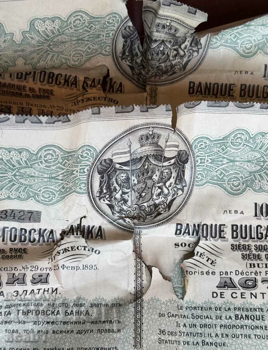 Share 100 BGN - Bulgarian Commercial Bank, Ruse 1914 - 5 Share 100 BGN - Bulgarian Commercial Bank, Ruse 1914 - 5
