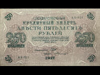 Rusia 250 de ruble Swastika 1917 Pick 36 AA011