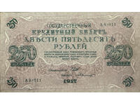 Russia 250 Rubles Swastika 1917 Pick 36 AA011