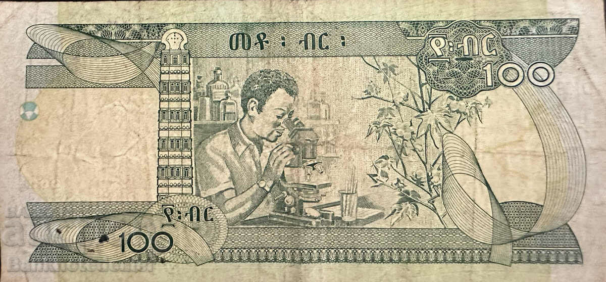 Ethiopia 100 Birr 2004 Pick 52a Ref 3873 with price 7.00 BGN | € 3.58 Ethiopia 100 Birr 2004 Pick 52a Ref 3873 with price 7.00 BGN | € 3.58
