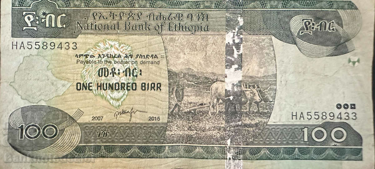 Etiopia 100 Birr 2004 Pick 52a Ref 9433