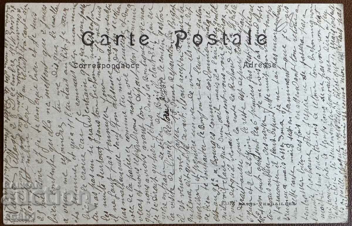 PSV αγγλική καρτ ποστάλ με τιμή 11.99 BGN | € 6.13 PSV αγγλική καρτ ποστάλ με τιμή 11.99 BGN | € 6.13