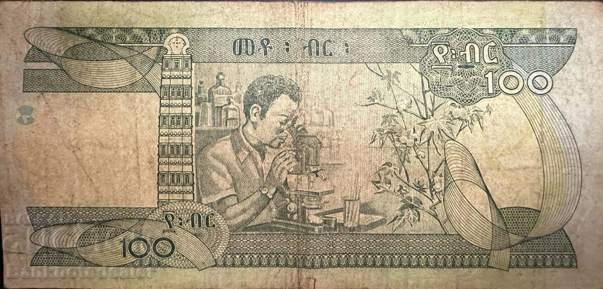 Ethiopia 100 Birr 2015 Pick 52a Ref 2799 with price 7.00 BGN | € 3.58 Ethiopia 100 Birr 2015 Pick 52a Ref 2799 with price 7.00 BGN | € 3.58