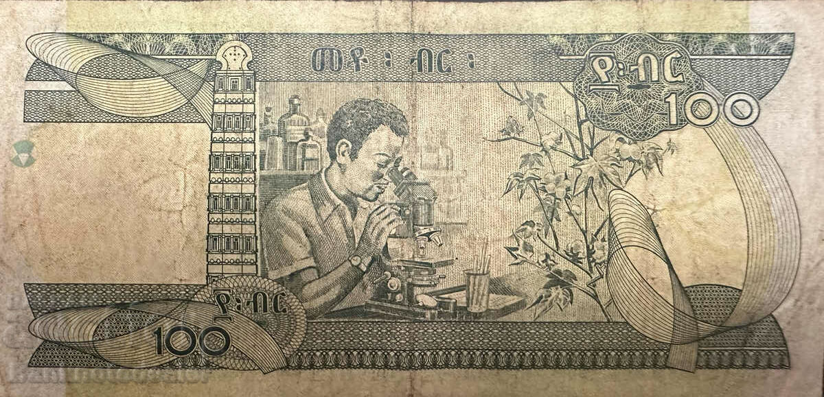 Ethiopia 100 Birr 2015 Pick 52a Ref 5220 with price 7.00 BGN | € 3.58 Ethiopia 100 Birr 2015 Pick 52a Ref 5220 with price 7.00 BGN | € 3.58