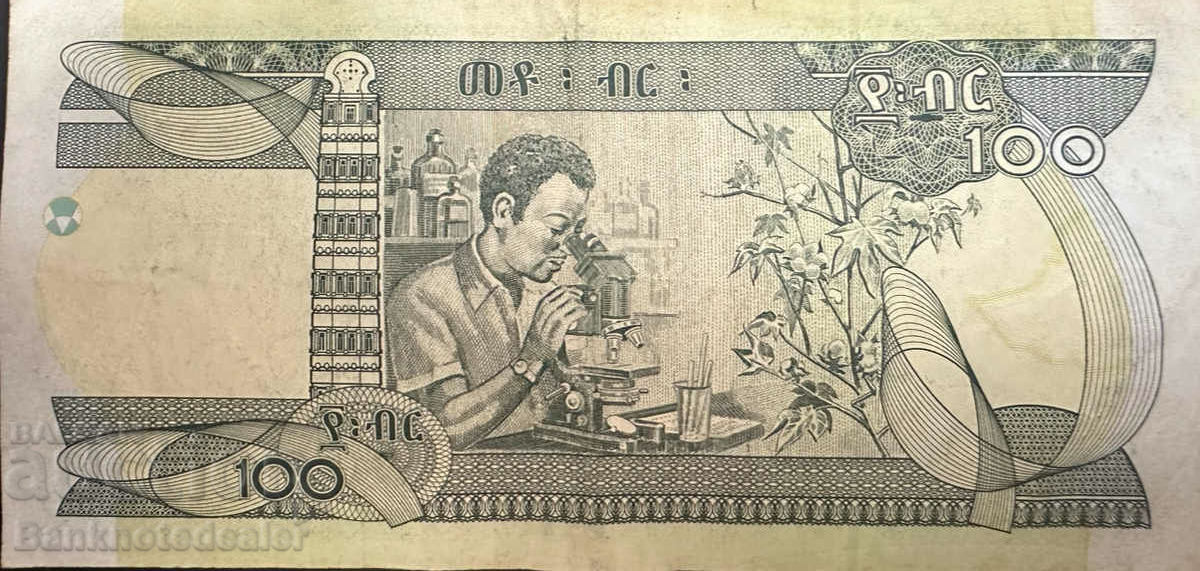 Ethiopia 100 Birr 2015 Pick 52a Ref 7656 with price 7.00 BGN | € 3.58 Ethiopia 100 Birr 2015 Pick 52a Ref 7656 with price 7.00 BGN | € 3.58