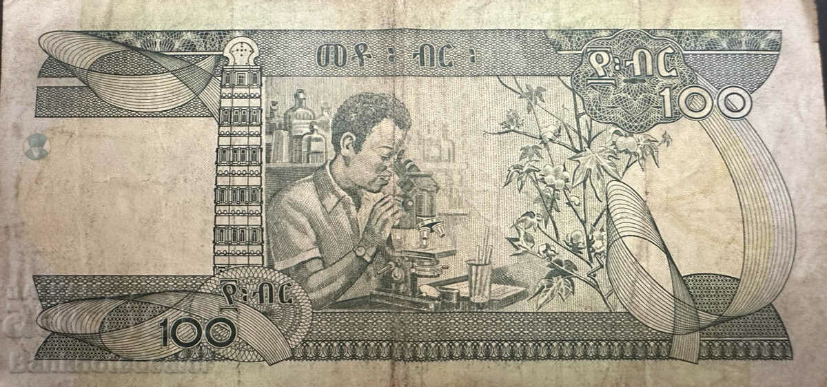 Ethiopia 100 Birr 2015 Pick 52a Ref 9025 with price 7.00 BGN | € 3.58 Ethiopia 100 Birr 2015 Pick 52a Ref 9025 with price 7.00 BGN | € 3.58