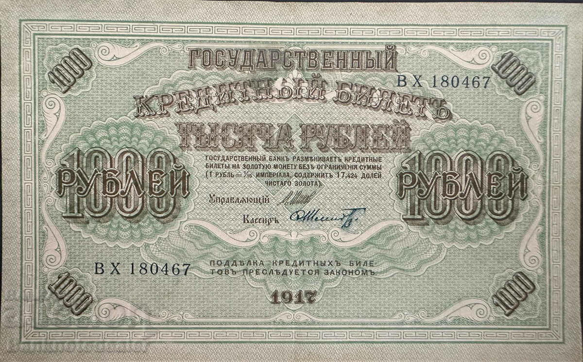 Russia 1000 Rubles RSFSR 1917 Pick 37 Ref 0479