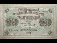 Rusia 1000 de ruble RSFSR 1917 Pick 37 Ref 0479