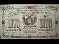 Rusia Siberia de Est Blagoveshchensk 1000 de ruble 1920 P S1259