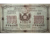 Rusia Siberia de Est Blagoveshchensk 1000 de ruble 1920 P S1259