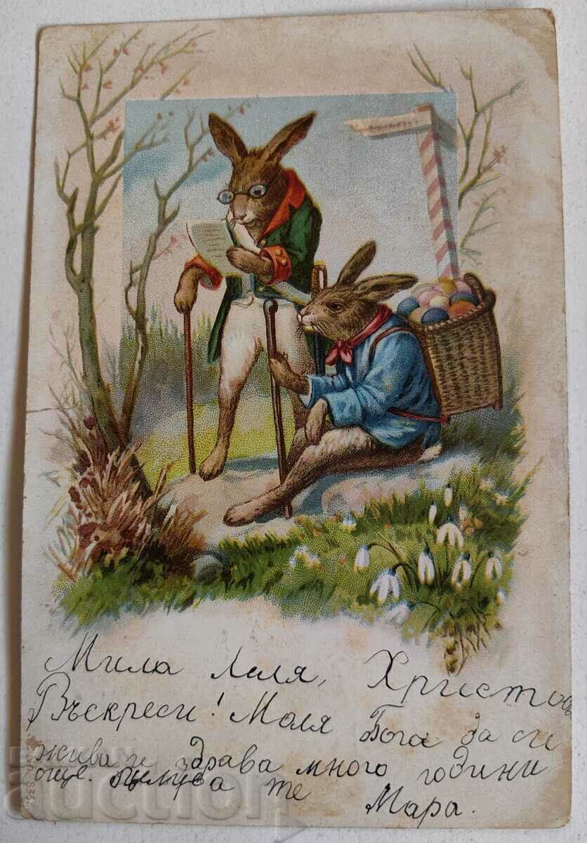 1902 EASTER POSTCARD PRINCIPALITY OF BULGARIA