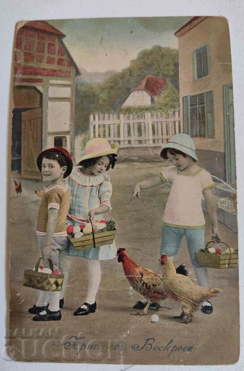 1915 EASTER POSTCARD KINGDOM OF BULGARIA