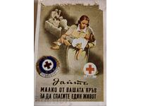 BLOOD DONOR BCHK BADGE POSTCARD BULGARIA