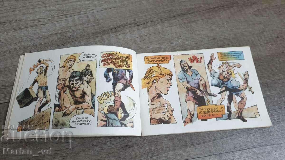 Άρχοντας της Μερόπης με τιμή 30.00 BGN | € 15.34 Άρχοντας της Μερόπης με τιμή 30.00 BGN | € 15.34