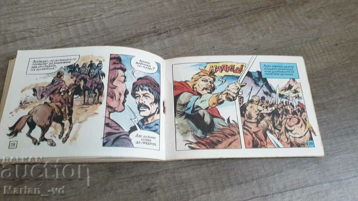 Δημοπρασία Άρχοντας της Μερόπης Δημοπρασία Άρχοντας της Μερόπης