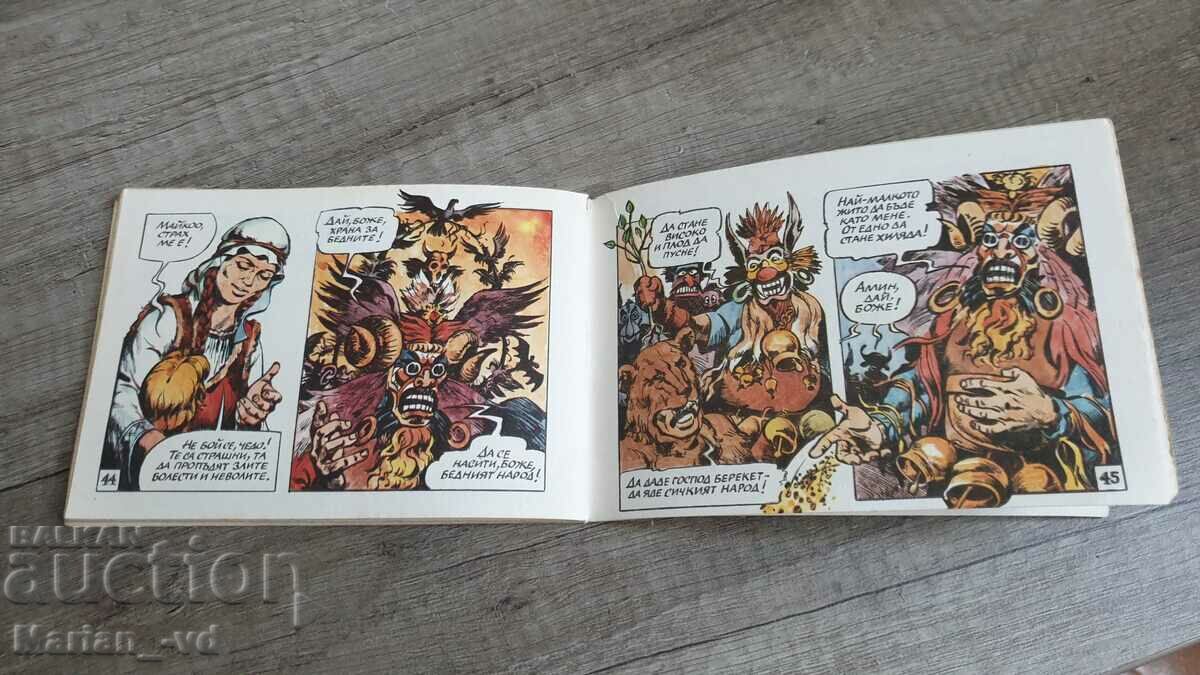 Παράδοση Άρχοντας της Μερόπης Παράδοση Άρχοντας της Μερόπης