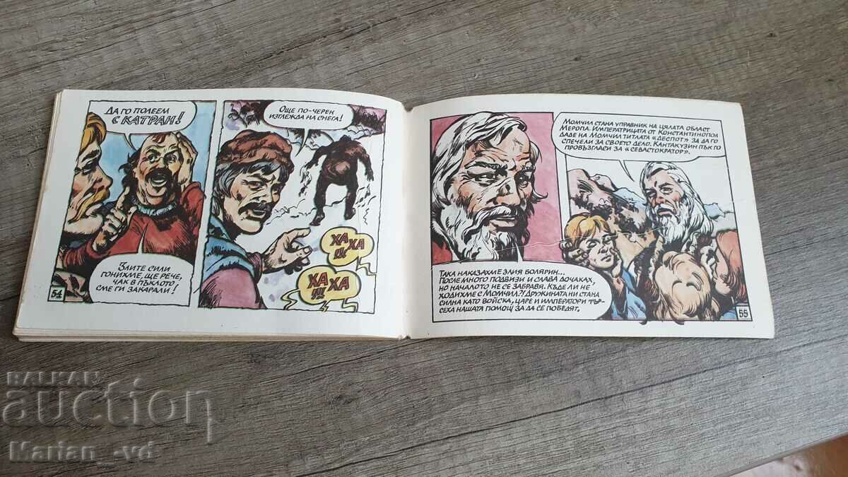 Άρχοντας της Μερόπης - 5 Άρχοντας της Μερόπης - 5