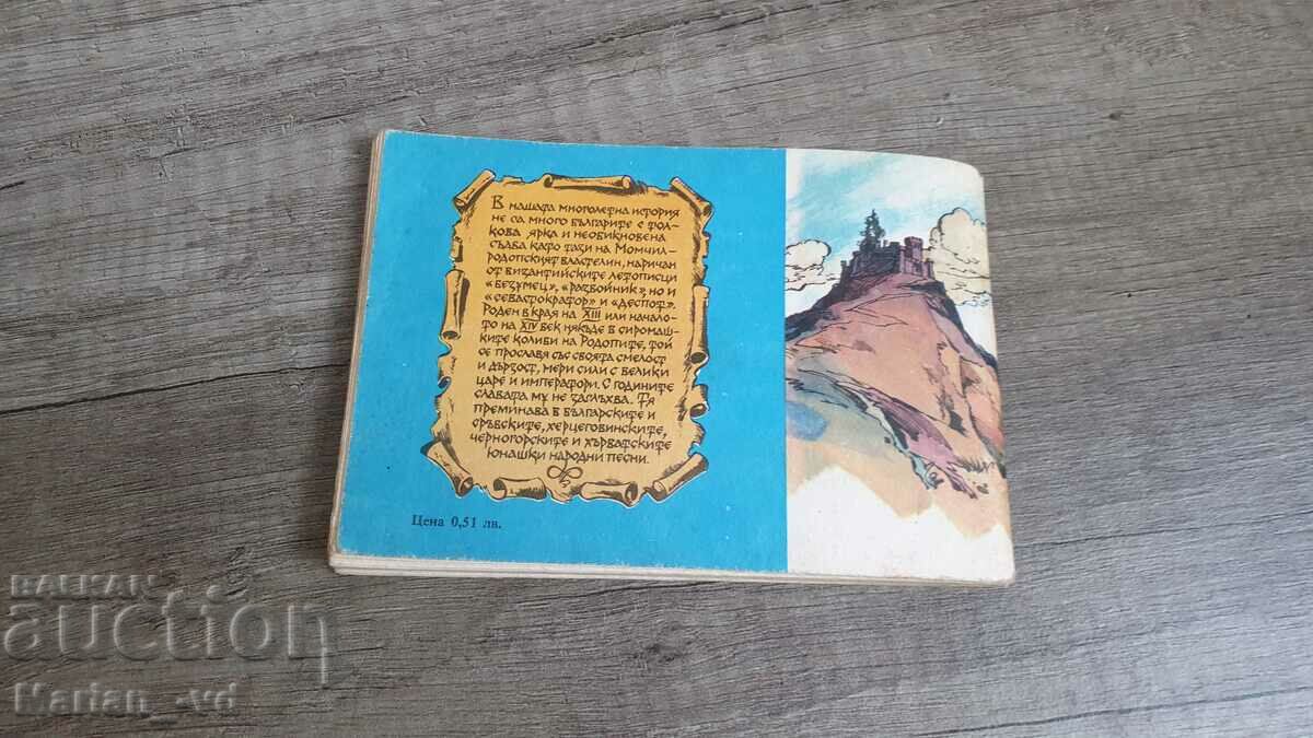 Άρχοντας της Μερόπης - 6 Άρχοντας της Μερόπης - 6