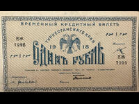 Rusia Asia Centrală Turkestan 1 rublă Sumă 1918 Pick S1151