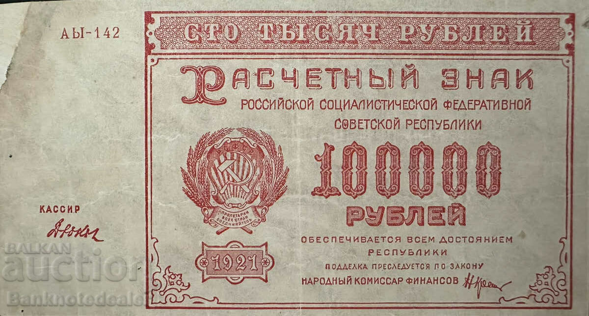 Rusia 100000 ruble 1921 Pick 117a Ref 142