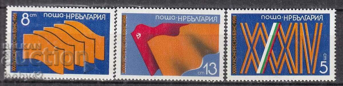 БК 3046-3048 ХХХ$€ конгрес  на БЗНС