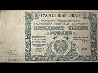 Russia 50000 Rubles 1921 Pick 116a Ref