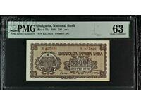 200 лева 1948 PMG 63 Choice Uncirculated