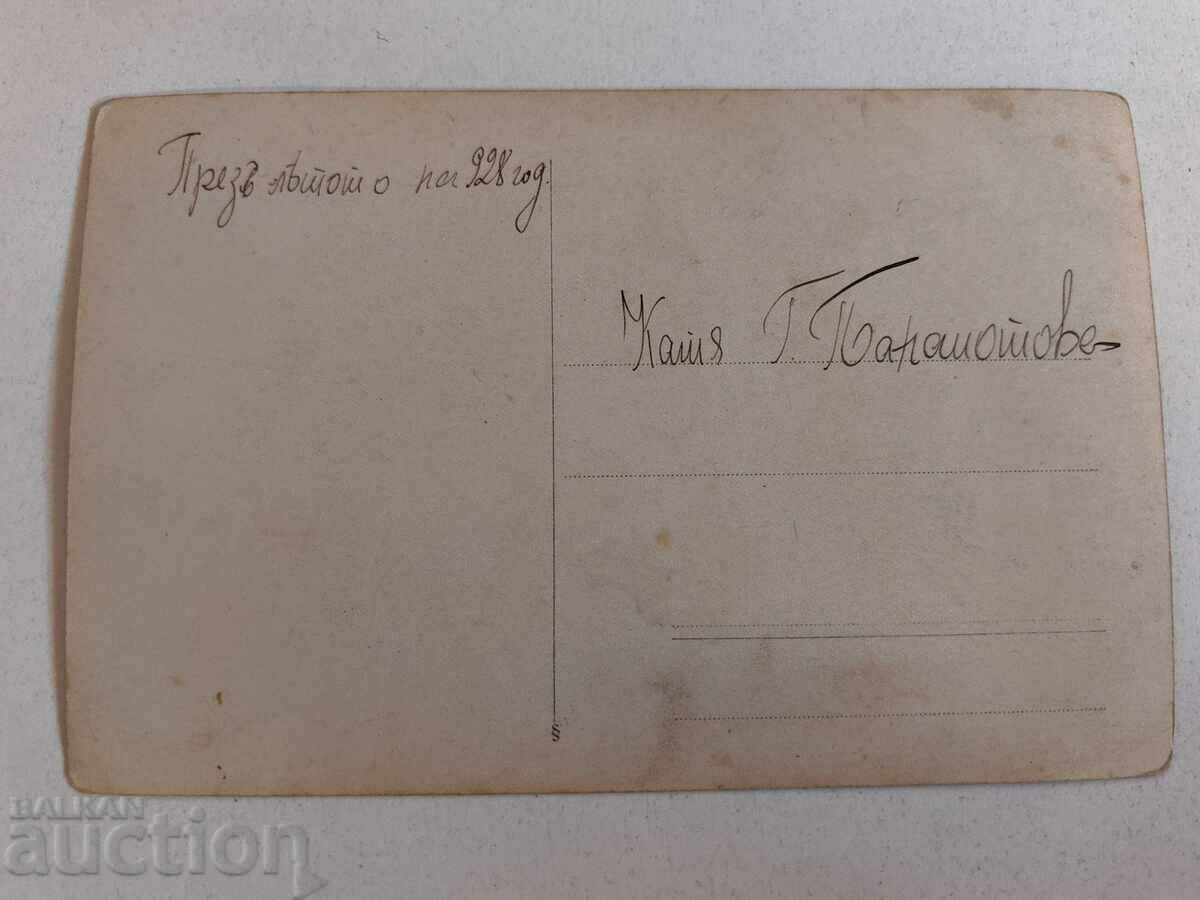 Auction 1928 WOMEN GIRLS PHOTO KINGDOM OF BULGARIA Auction 1928 WOMEN GIRLS PHOTO KINGDOM OF BULGARIA