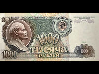 Rusia 1000 de ruble 1991 Pick 246 Ref 6598