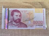 5000 лева 1996 година UNC