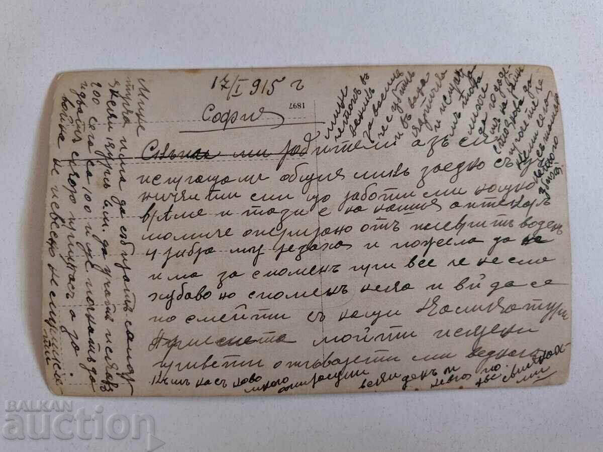 Аукцион 1915 БЧК ЧЕРВЕН КРЪСТ МЕРЕНЕ ПУЛС СНИМКА ЦАРСТВО БЪЛГАРИЯ Аукцион 1915 БЧК ЧЕРВЕН КРЪСТ МЕРЕНЕ ПУЛС СНИМКА ЦАРСТВО БЪЛГАРИЯ
