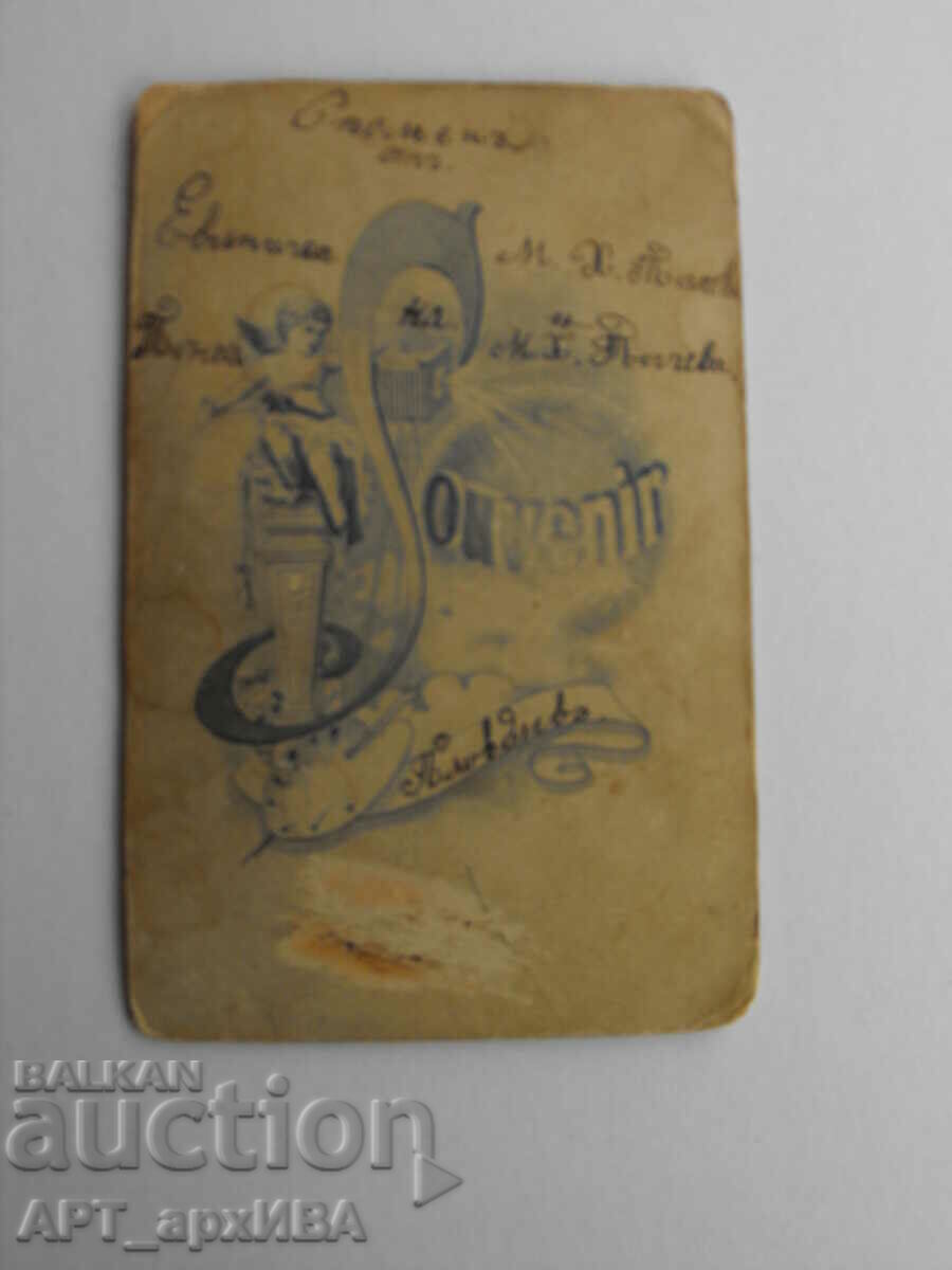 Old PHOTO, 16/11 cm, cardboard. CABINET PORTRAIT. with price 12.50 BGN | € 6.39 Old PHOTO, 16/11 cm, cardboard. CABINET PORTRAIT. with price 12.50 BGN | € 6.39