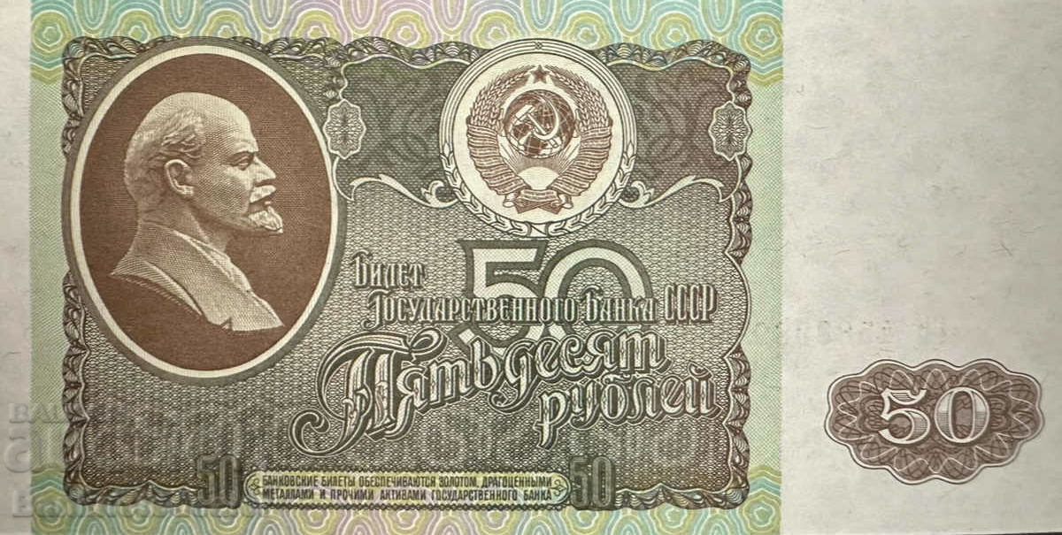 Russia 50 Rubles 1992 Pick 247 Ref 8989 Unc with price 22.00 BGN | € 11.25 Russia 50 Rubles 1992 Pick 247 Ref 8989 Unc with price 22.00 BGN | € 11.25