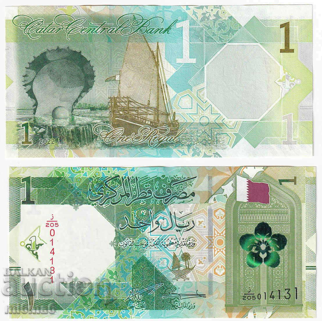 MI6MA6 - Qatar 1 Rial