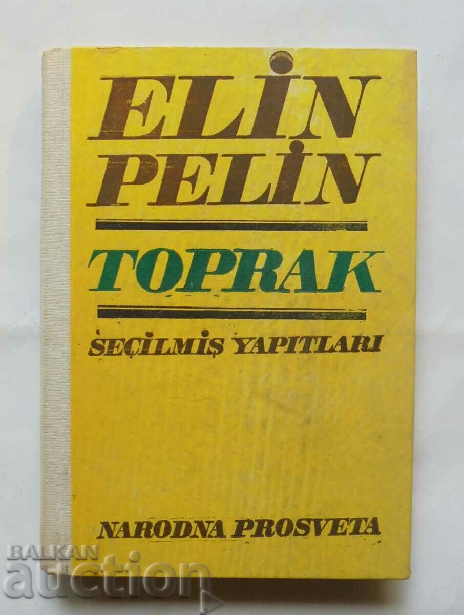 Toprak - Elin Pelin 1972 г. Елин Пелин