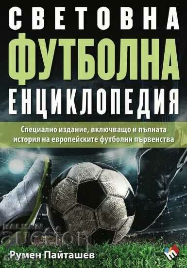 Enciclopedia mondială de fotbal