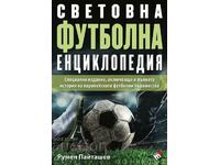 Enciclopedia mondială de fotbal