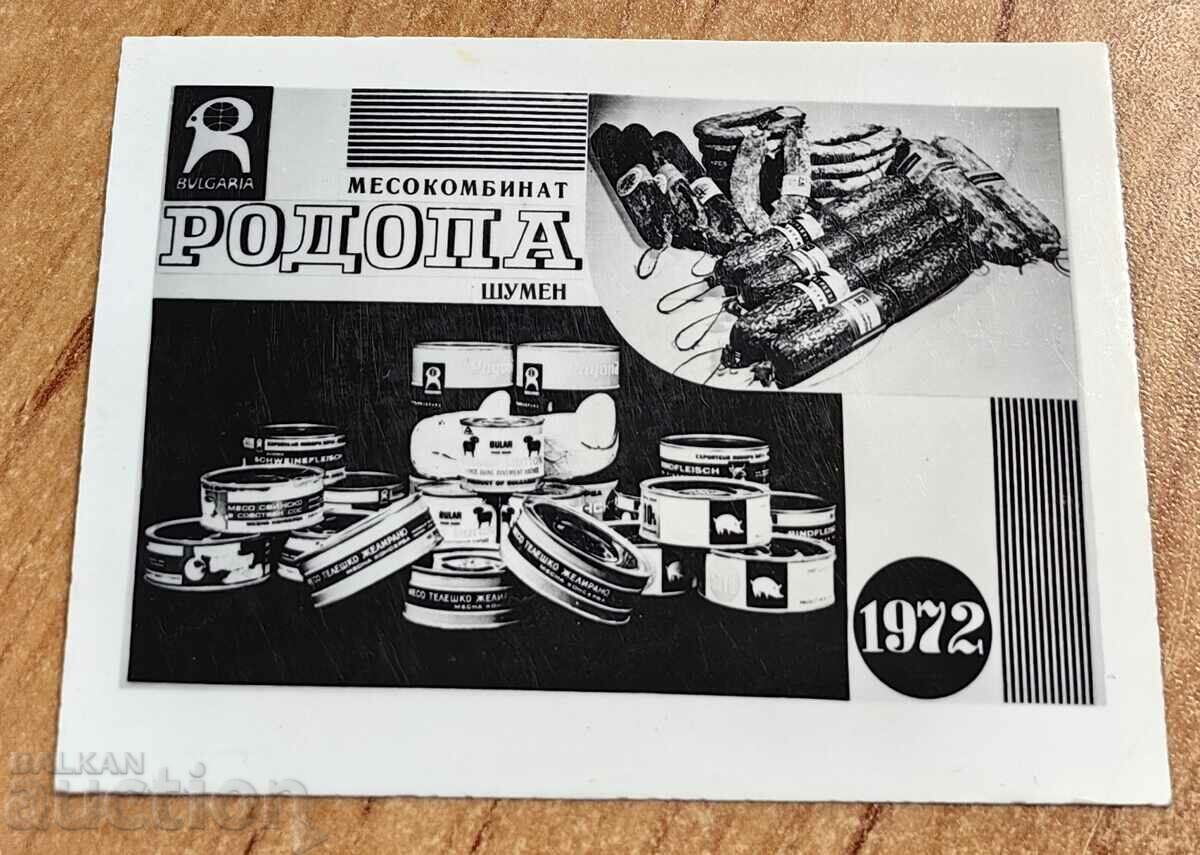 1972 РОДОПА ПЕРФЕКТНО СОЦ КАЛЕНДАРЧЕ