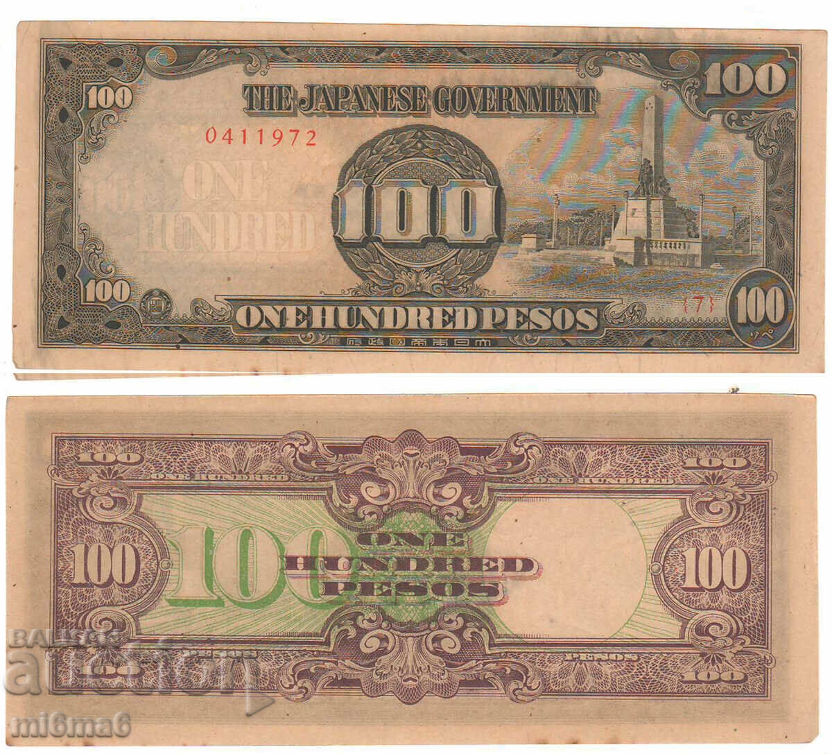 Japanese occupation 100 pesos