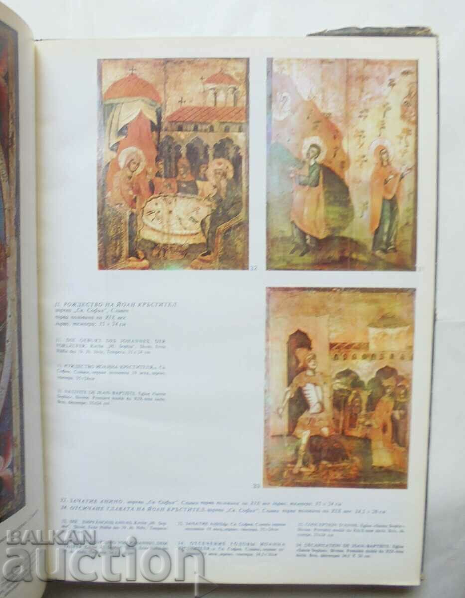 Auction Icons from Sliven region - Kostadinka Paskaleva 1975 Auction Icons from Sliven region - Kostadinka Paskaleva 1975