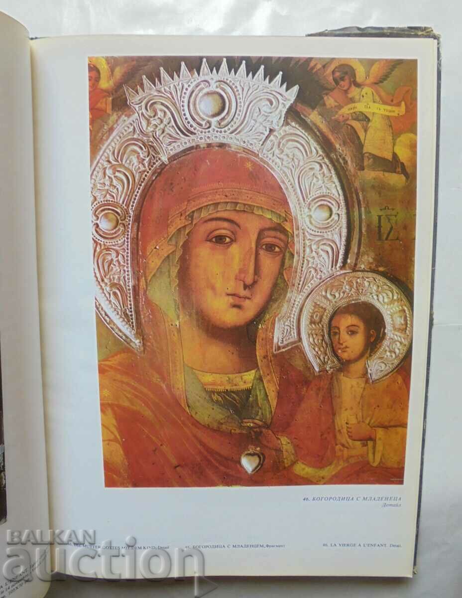 Delivery of Icons from Sliven region - Kostadinka Paskaleva 1975 Delivery of Icons from Sliven region - Kostadinka Paskaleva 1975