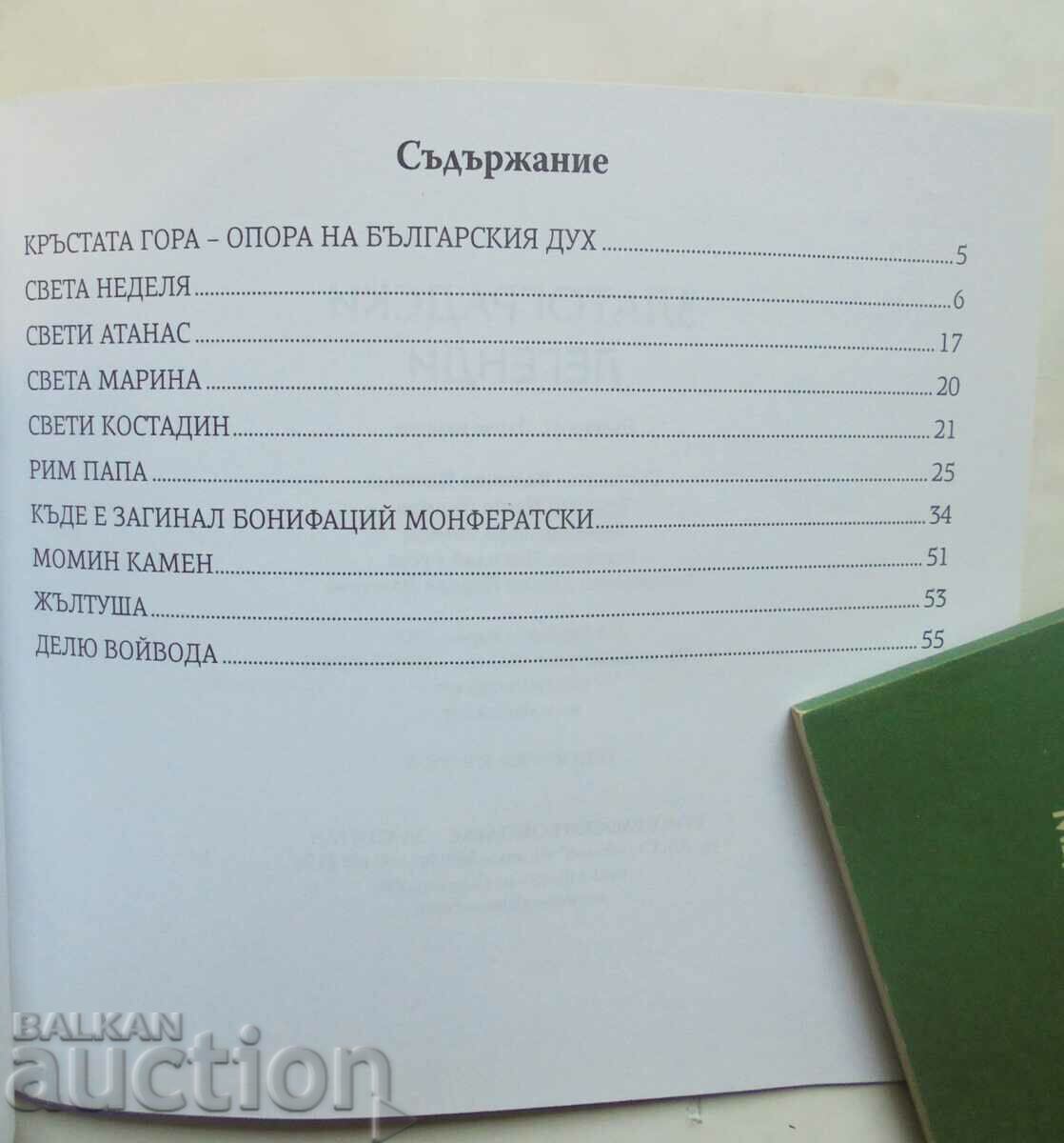 Auction Legends of Zlatograd - Velichko Pachilov 2016 Auction Legends of Zlatograd - Velichko Pachilov 2016