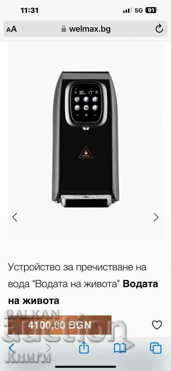 Aparat de purificare a apei Apa vieții - 6