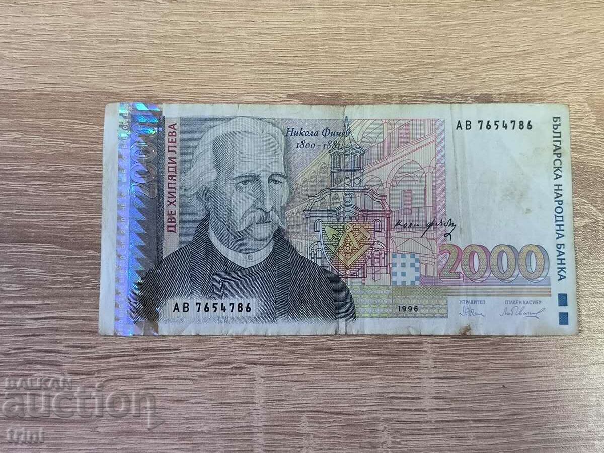 2000 лева 1996 година