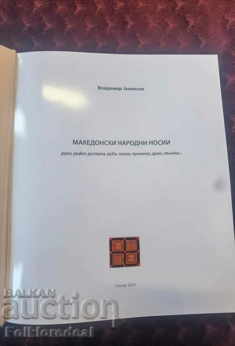 Βιβλίο Μακεδονικές λαϊκές φορεσιές του Vladimir Janevski με τιμή 400.00 BGN | € 204.52 Βιβλίο Μακεδονικές λαϊκές φορεσιές του Vladimir Janevski με τιμή 400.00 BGN | € 204.52