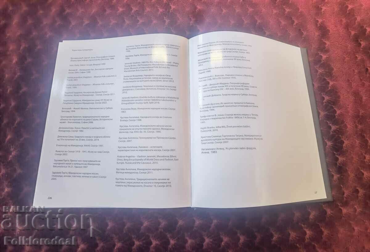 Δημοπρασία Βιβλίο Μακεδονικές λαϊκές φορεσιές του Vladimir Janevski Δημοπρασία Βιβλίο Μακεδονικές λαϊκές φορεσιές του Vladimir Janevski