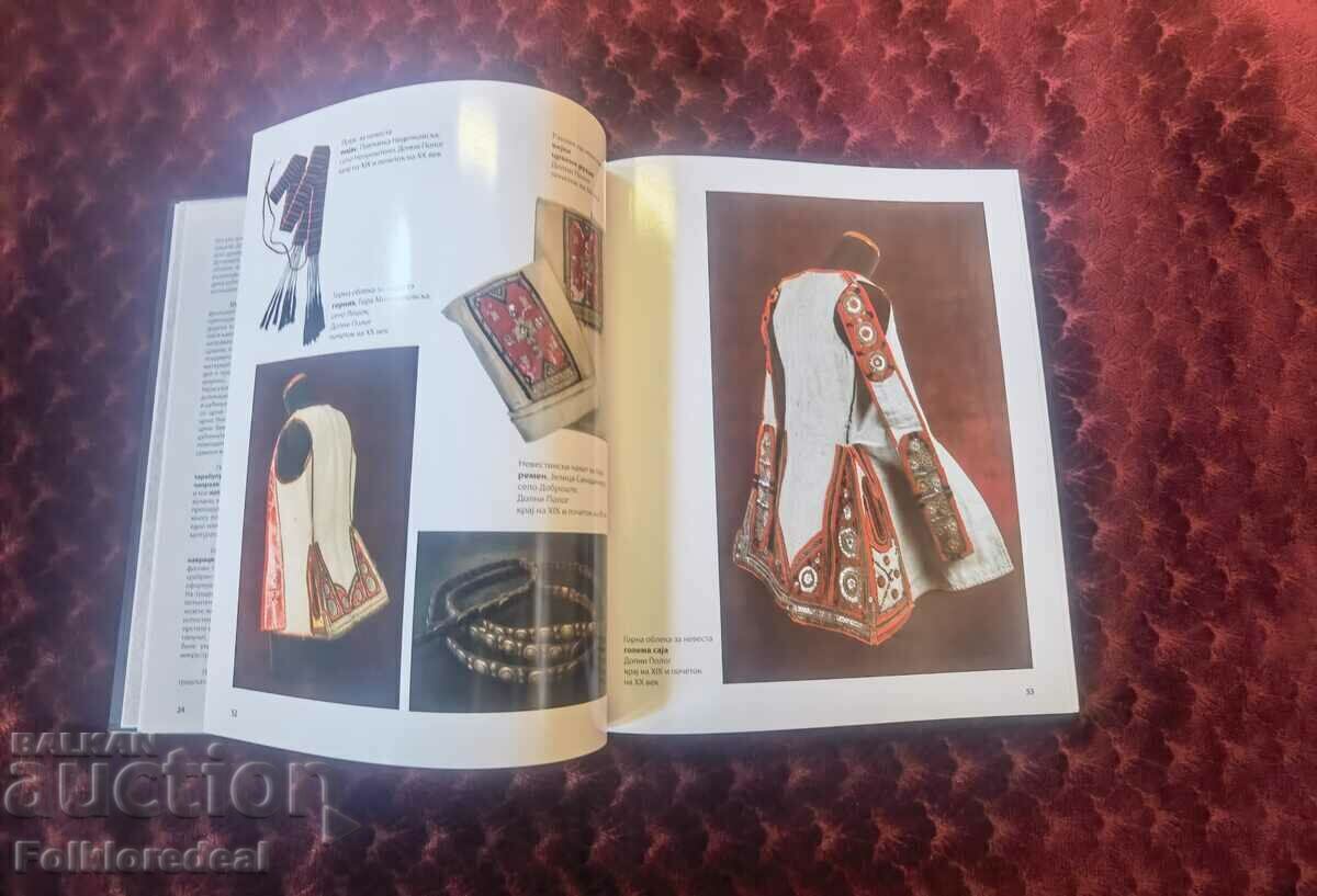 Βιβλίο Μακεδονικές λαϊκές φορεσιές του Vladimir Janevski - 5 Βιβλίο Μακεδονικές λαϊκές φορεσιές του Vladimir Janevski - 5